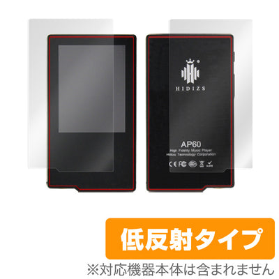 OverLay for Hidizs AP-60 『表面・背面セット』