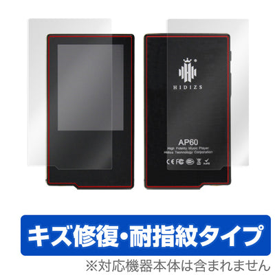 OverLay for Hidizs AP-60 『表面・背面セット』