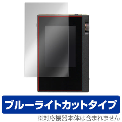OverLay for rubato ONKYO DP-S1 / PIONEER private XDP-30R