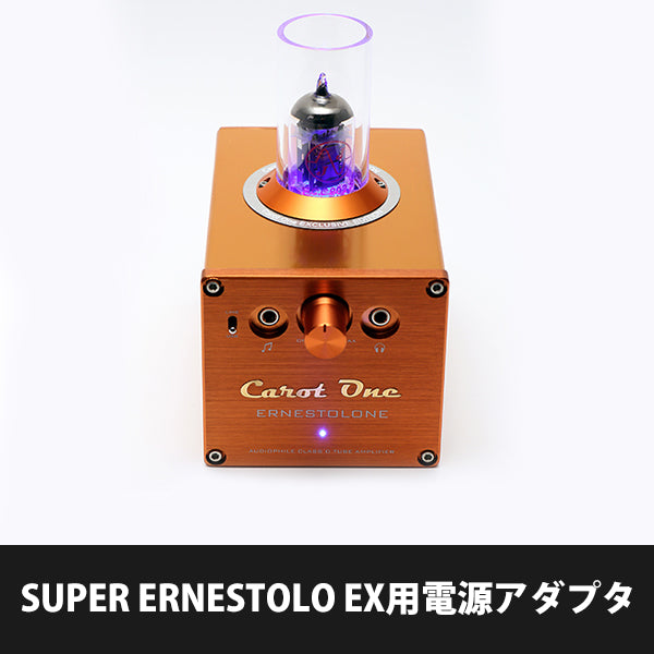 SUPER ERNESTOLO EX用電源アダプタ