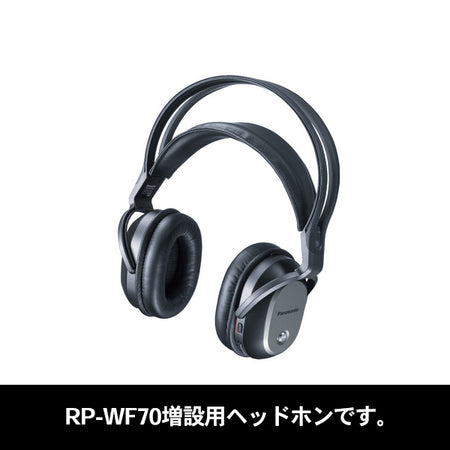 Panasonic RP-WF70H【増設用ヘッドホン】 – e☆イヤホン