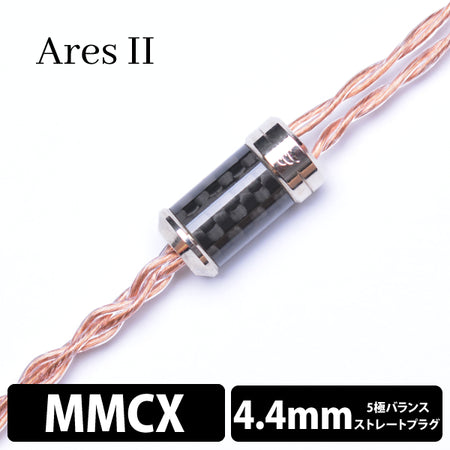 EFFECT AUDIO Ares Ⅱ (アレス Ⅱ) 4wire 【MMCX / 4.4mm5極バランス