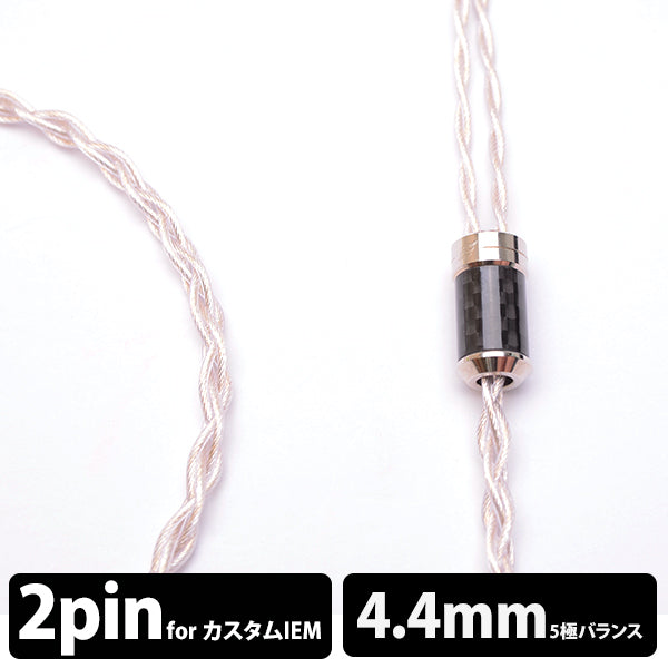 Leonidas (レオニダス) 4wire 【2pin / 4.4mm5極バランス】