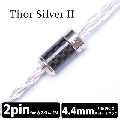 Thor Silver Ⅱ (トール シルバー Ⅱ) 4wire【2pin / 4.4mm5極バランス】