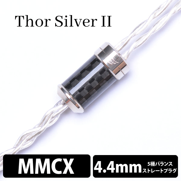 Thor Silver Ⅱ+ (トール シルバー Ⅱ+) 4wire【MMCX / 4.4mm5極バランス】