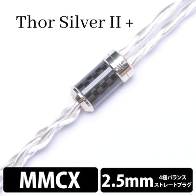Thor Silver Ⅱ+ (トール シルバー Ⅱ+) 4wire 【MMCX / 2.5mm4極バランス】
