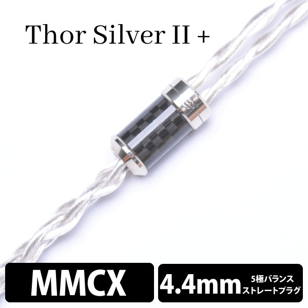 Thor Silver Ⅱ+ (トール シルバー Ⅱ+) 4wire【MMCX / 4.4mm5極バランス】