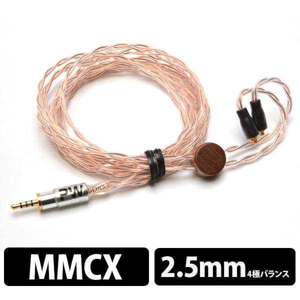 Ultra Copper MMCX 2.5mm Balanced