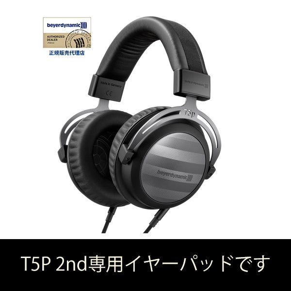 EDT T5P（2nd Generation用）イヤパッド【916633】
