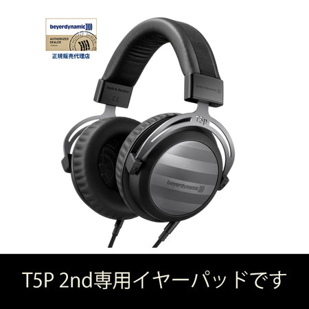 beyerdynamic T 5 p 2nd Generatio パッド交換済み beyerdynamic T 5 p