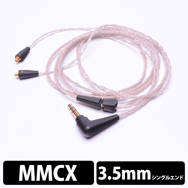Estron Linum Super BaX MMCX – e☆イヤホン