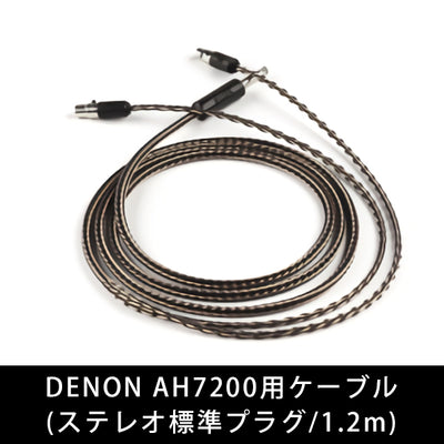 AXIOS　AHD7200用標準プラグ 金メッキ仕様