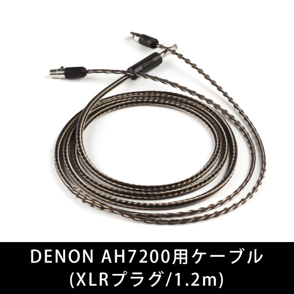 AXIOS　AHD7200用XLRプラグ