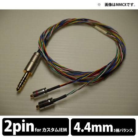 Rosenkranz HP-Octave 4.4/5Pstp CIEM-4.4mm5極 – e☆イヤホン