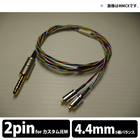 Rosenkranz HP-Rainbow 4.4/5Pstp CIEM-4.4mm5極 – e☆イヤホン