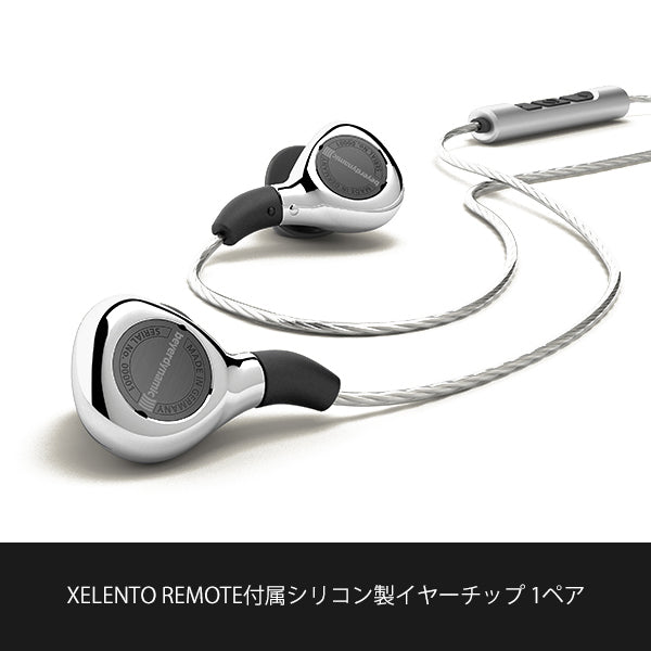 beyerdynamic XELENTO REMOTE用シリコン製イヤーピース – e