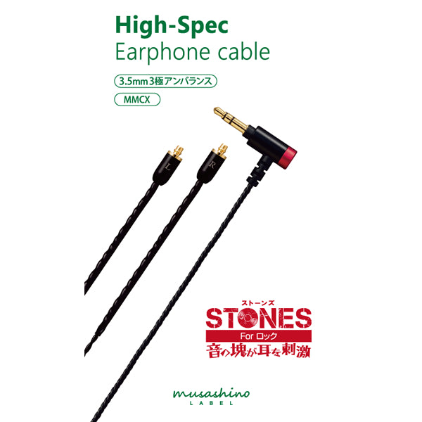 Stones for ロック 3.5㎜3極アンバランスプラグ 【CP-35MMRA1/B】