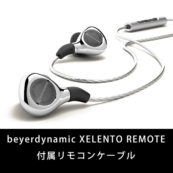 XELENTO REMOTE用 リモコン付きケーブル【X928259】