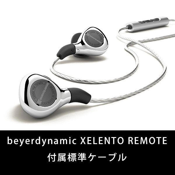 beyerdynamic XELENTO REMOTE用 標準ケーブル【X928224】 – e☆イヤホン