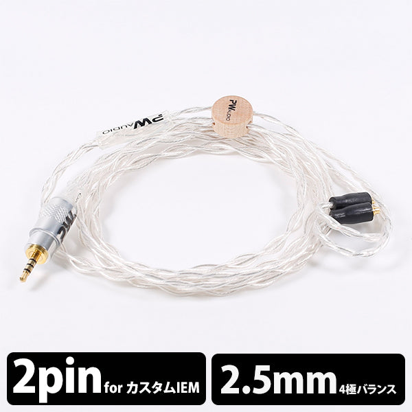 Silver plated copper CIEM 2pin 2.5mm Balanced