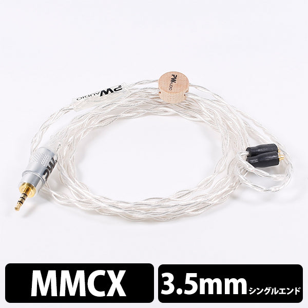 Silver plated copper MMCX 3.5mm Single