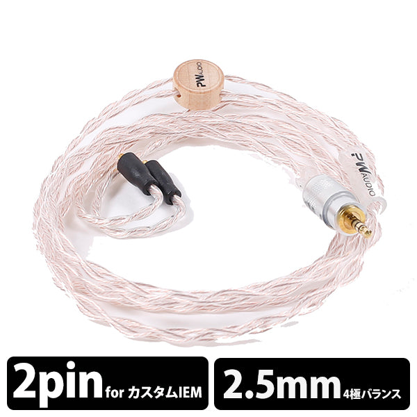 Silver copper (3:4) CIEM 2pin 2.5mm Balanced