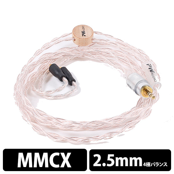 Silver copper (3:4) MMCX 2.5mm Balanced