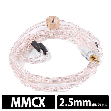 PW AUDIO Silver copper (3:4) MMCX 2.5mm Balanced – e☆イヤホン