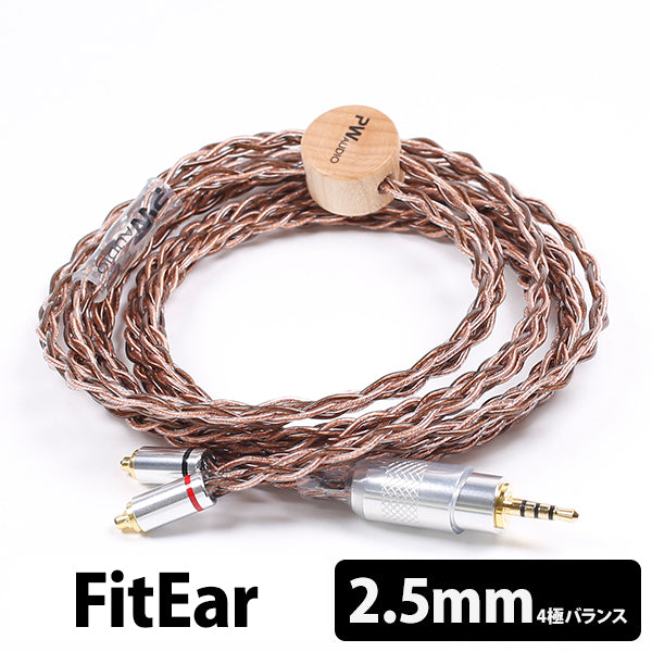 initial Fitear 2.5mm Balanced