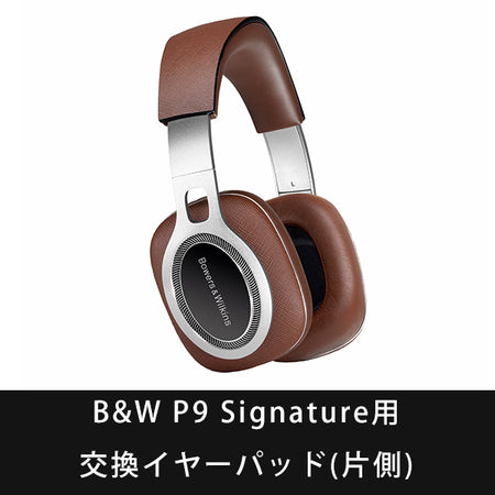 Wilkins & Bowers P9 Signature - Headphone Signature』 レビュー 