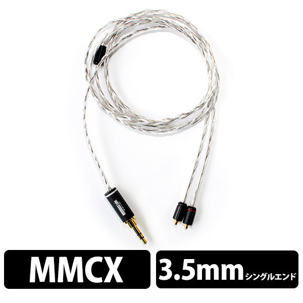 NOBUNAGA Labs 村正 (Muramasa) 3.5mmステレオミニ-MMCX【NLH-MSA