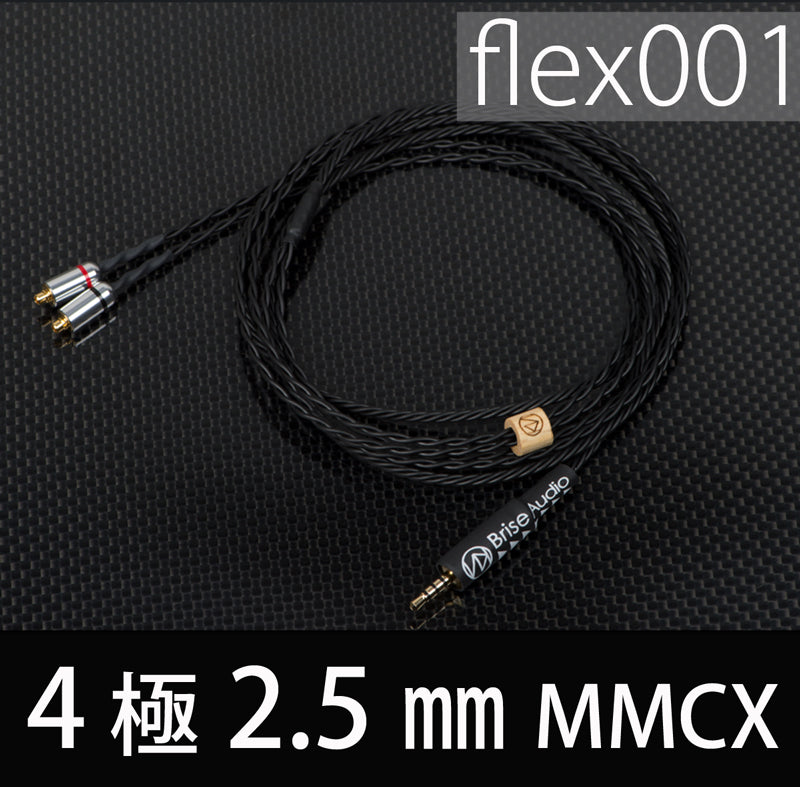 flex001【4極Φ2.5mmプラグ-MMCX】