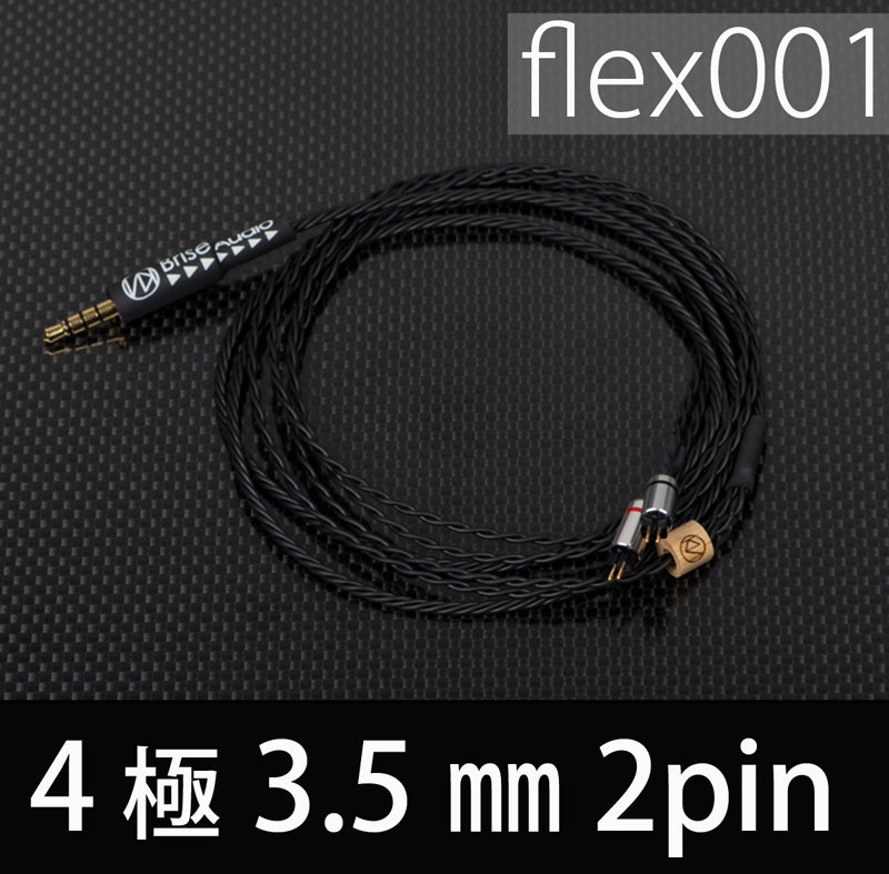 flex001【4極Φ3.5mmプラグ-2pin】