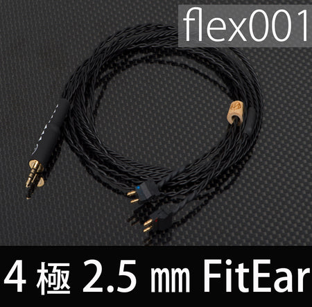 Brise Audio flex001【4極Φ2.5mmプラグ-FitEar】 – e☆イヤホン