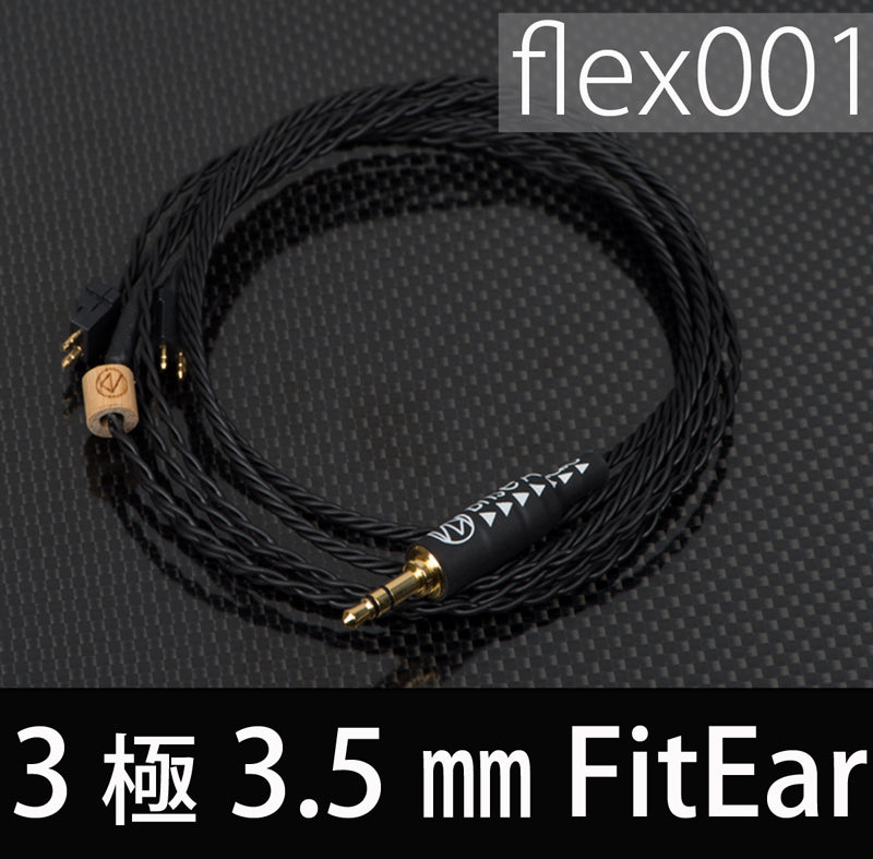 flex001【3極Φ3.5mmプラグ-FitEar】