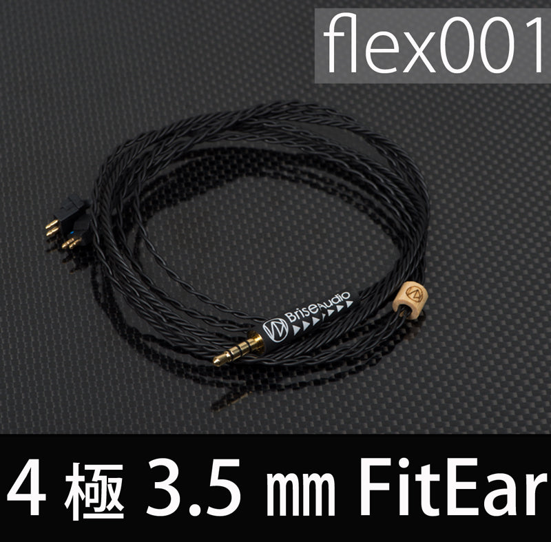 【アウトレット】flex001【4極Φ3.5mmプラグ-FitEar】