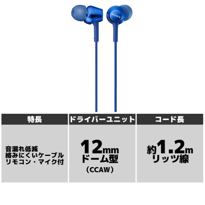 MDR-EX255AP
