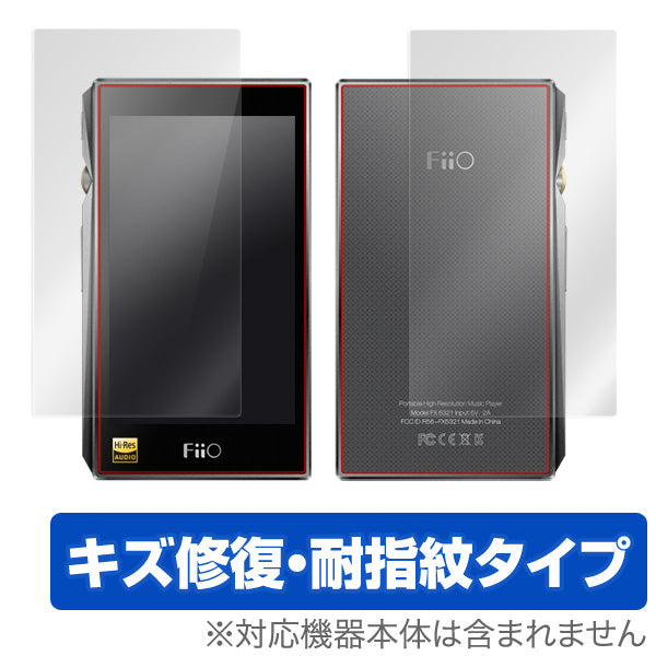 OverLay for Fiio X5 3rd generation『表面・背面セット』