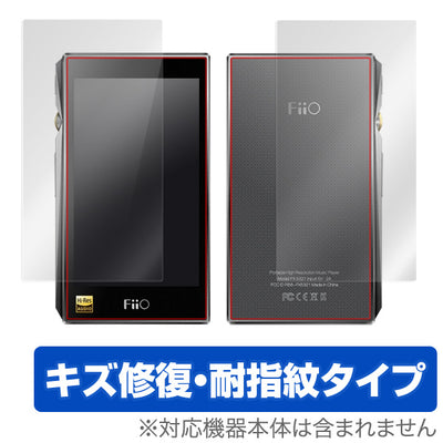 OverLay for Fiio X5 3rd generation『表面・背面セット』