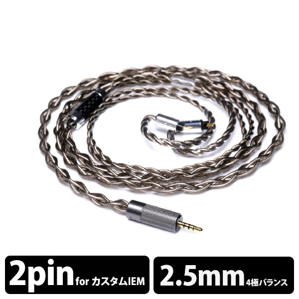 Samurai MKⅢ【2pin to 2.5mm】