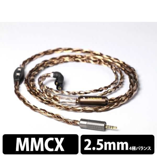 Pandora【MMCX to 2.5mm】