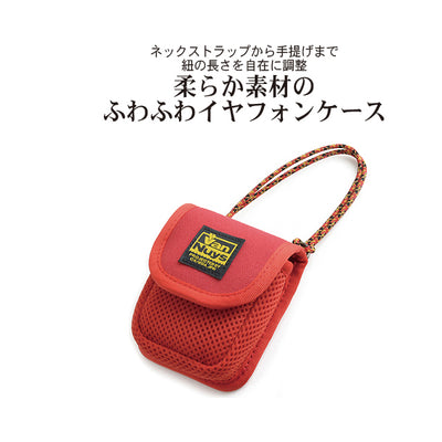 柔らか素材のふわふわイヤホンケース【VD705】