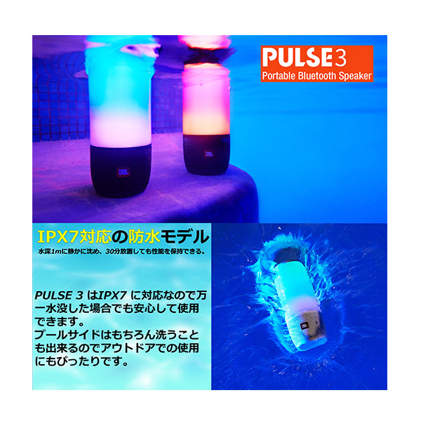 JBL PULSE3
