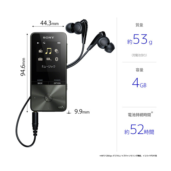 【ポイント10倍】 SONY NW-S313 – e☆イヤホン ポータブルプレーヤー