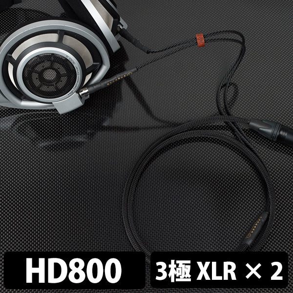 UPG001HP Ref. [HD800S(HD800)-3極XLR x2(カーボンステンレス)]