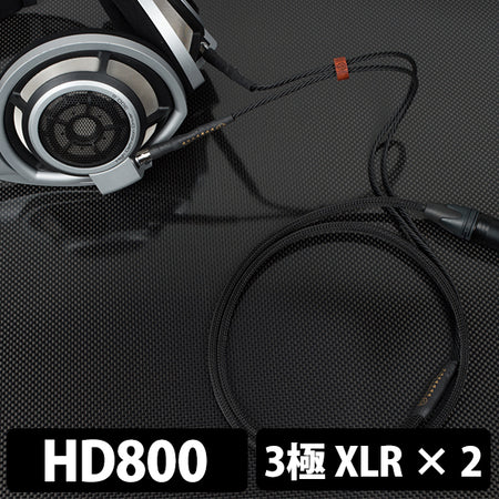 ヘッドホン Sennheiser HD800S Brise Audio totori Upgrade cable for TOTORI headphones – Brise Audio