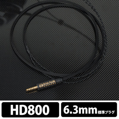STD001HP Ref. [HD800S(HD800)-6.3mm標準ステレオプラグ]