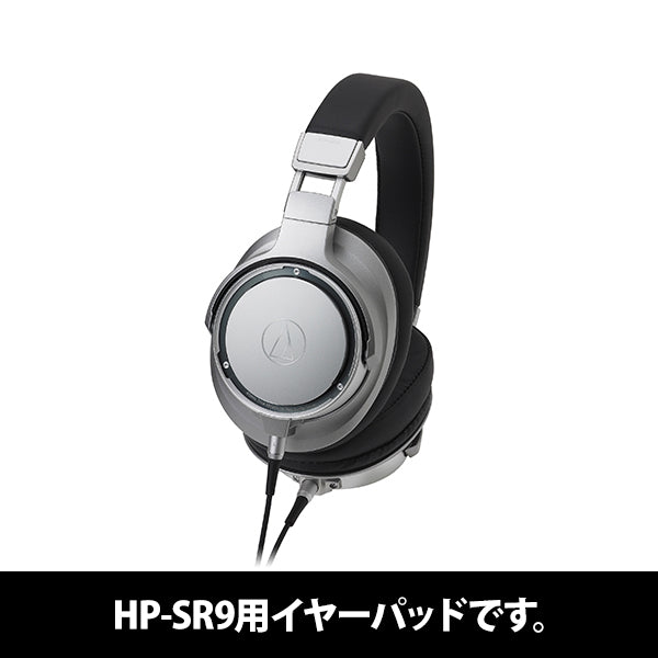 HP-SR9 (ATH-SR9用イヤーパッド1ペア)
