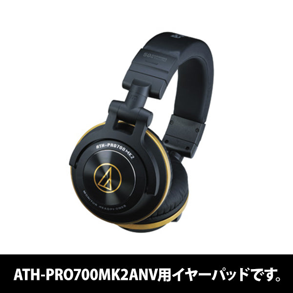 HP-PRO700MK2ANV (ATH-PRO700MK2ANV用イヤーパッド)
