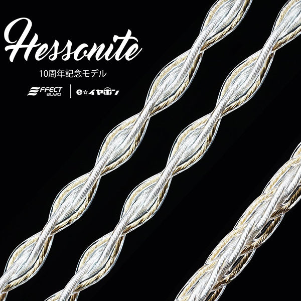 Hessonite (ヘソナイト) e☆イヤホン10周年モデル 【MMCX / 3.5mm3極ステレオミニ】